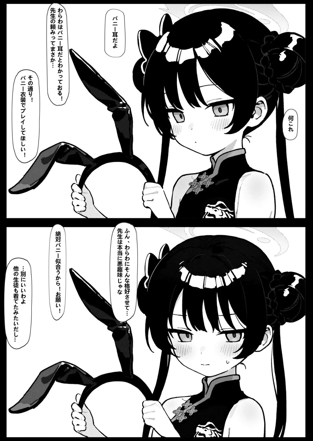 師の詭弁 下限は降り 叶えられ 師の詭弁 下限は降り 叶えられ