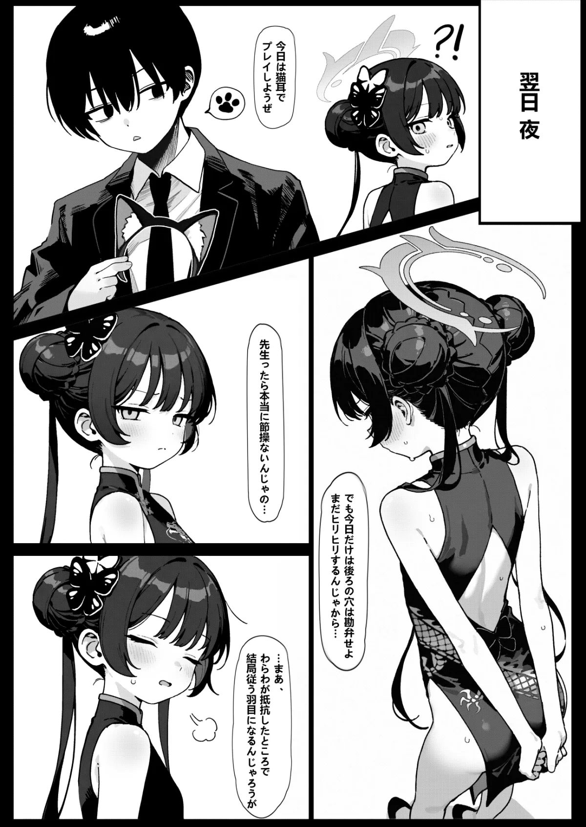 師の詭弁 下限は降り 叶えられ 師の詭弁 下限は降り 叶えられ