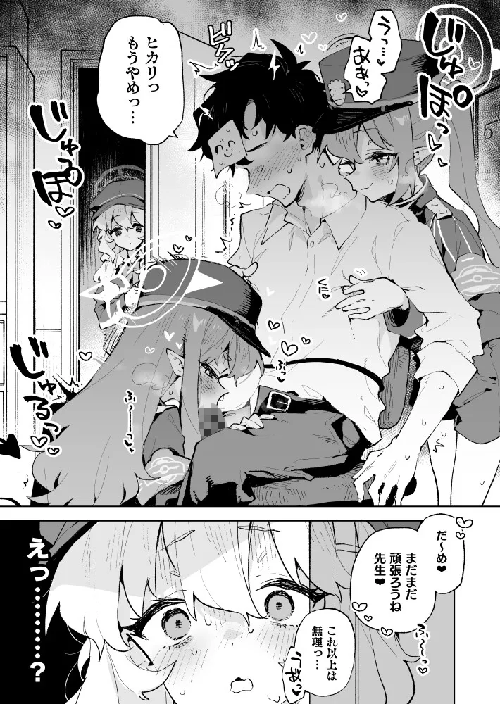 【シュポガキ】抵抗しても無駄なんですけど【メスガキ】