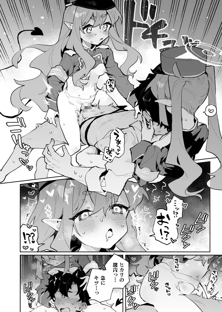 【シュポガキ】抵抗しても無駄なんですけど【メスガキ】