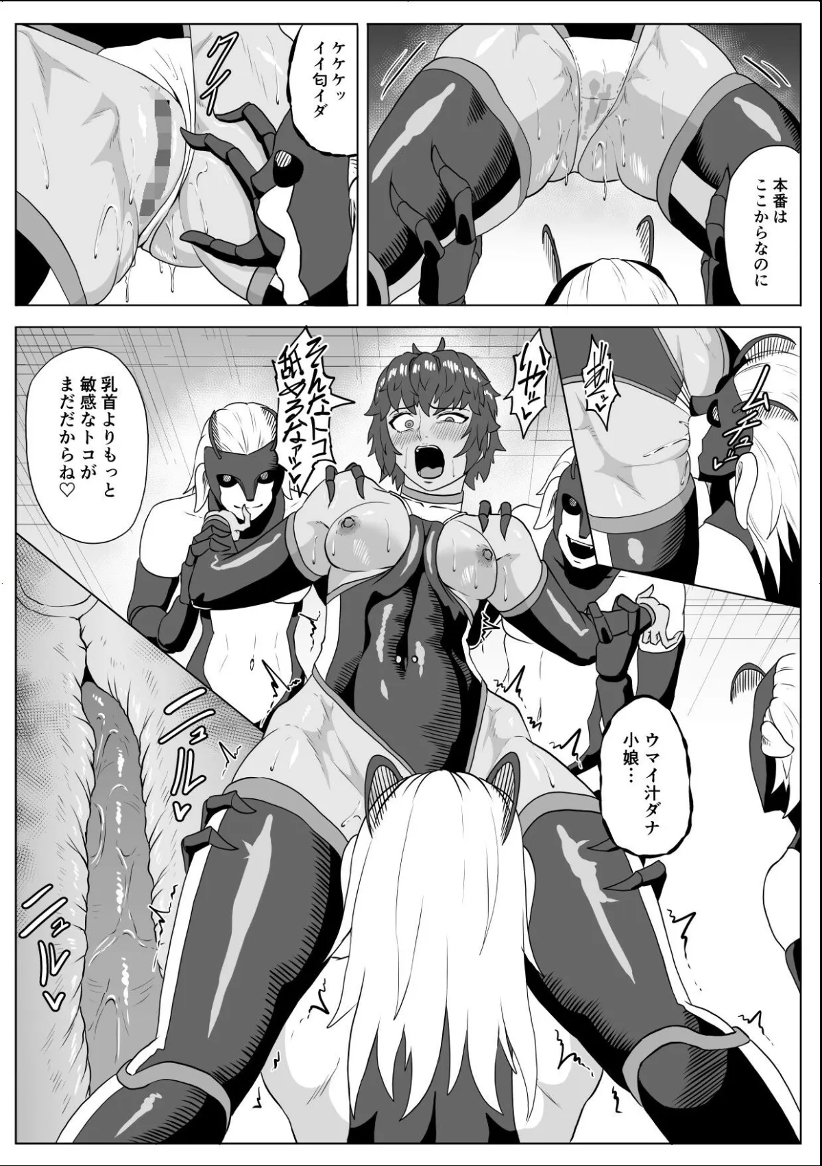 討魔部隊六花  渇望の繭1