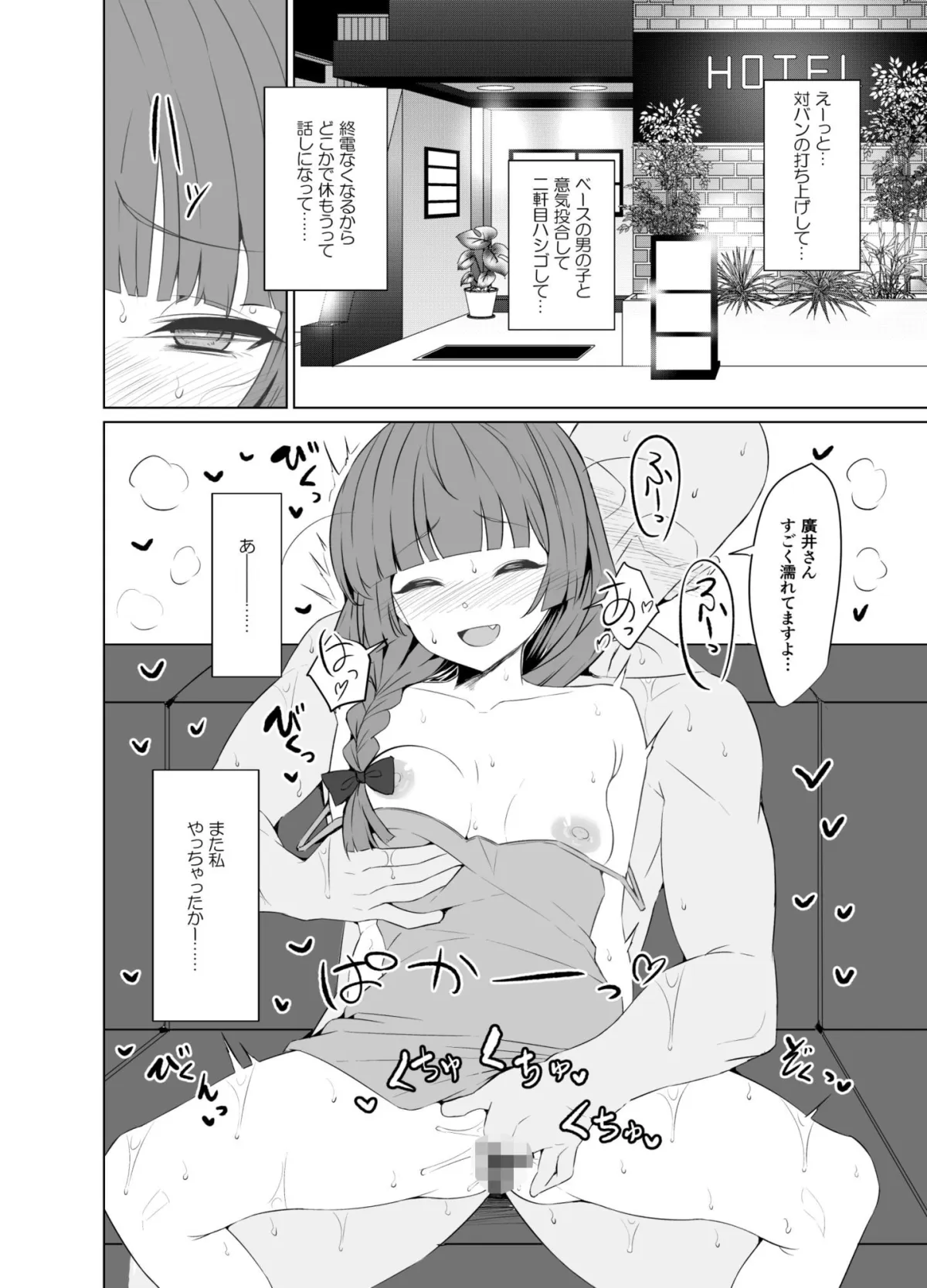 ぼっちちゃんの活動日誌。【番外編】