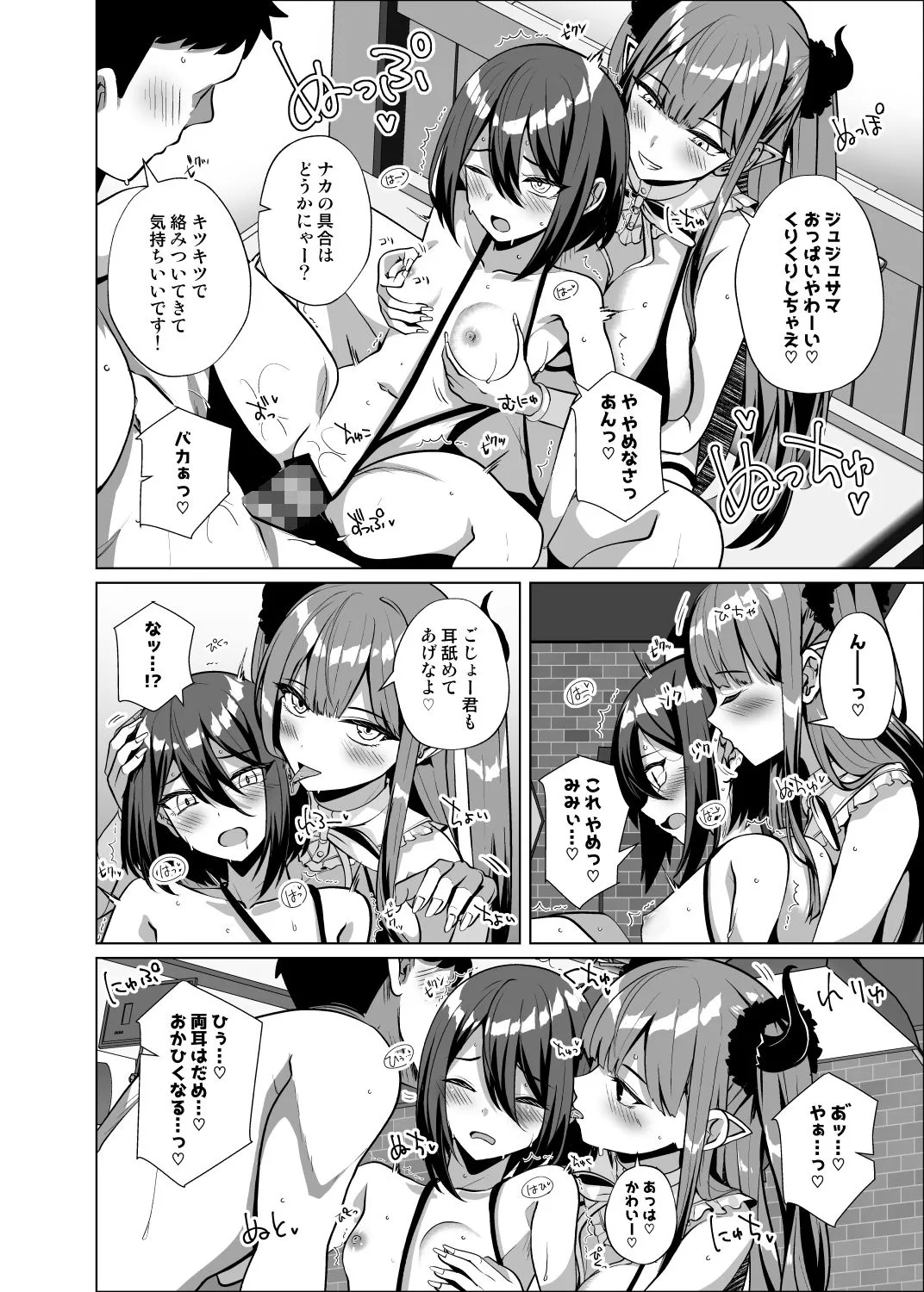 ホ込み0円レイヤー3人付き