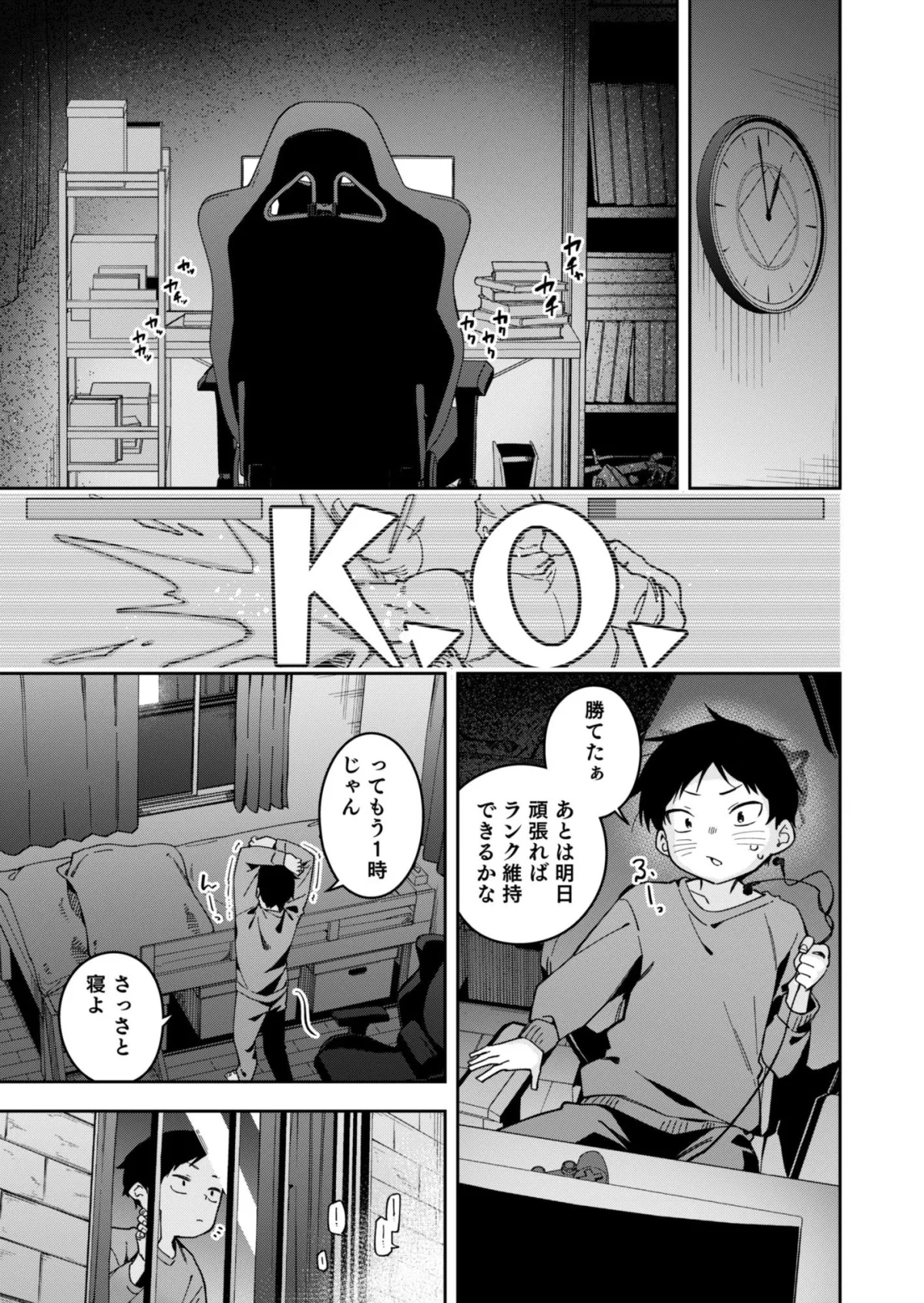 隣人は有名配信者6人目 隣人は有名配信者6人目