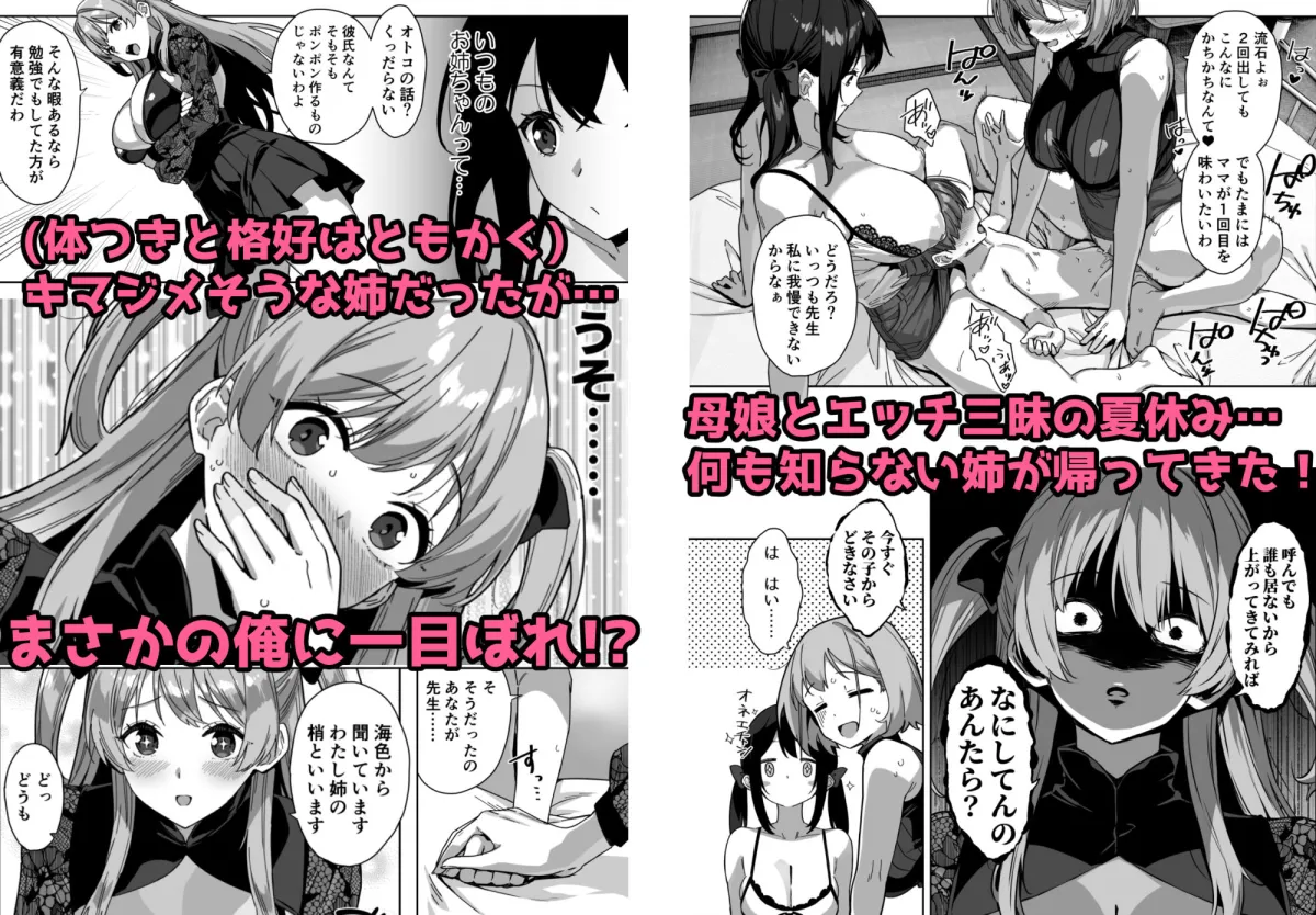 夏と田舎と誘惑してくるでっかい教え子3