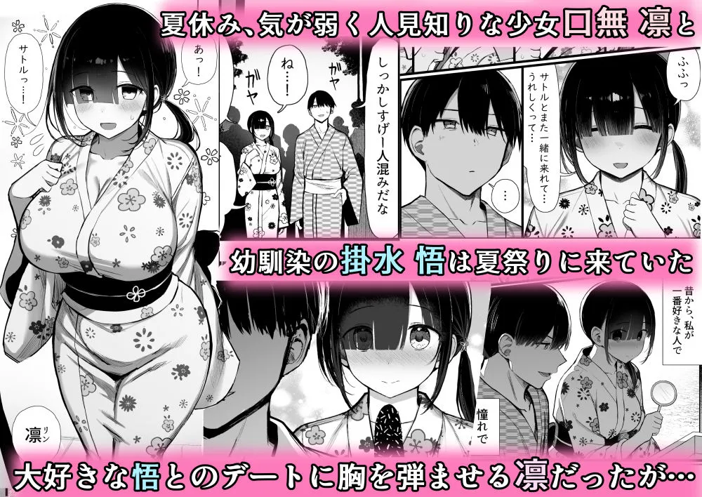 文学少女は染められる3 文学少女は染められる3