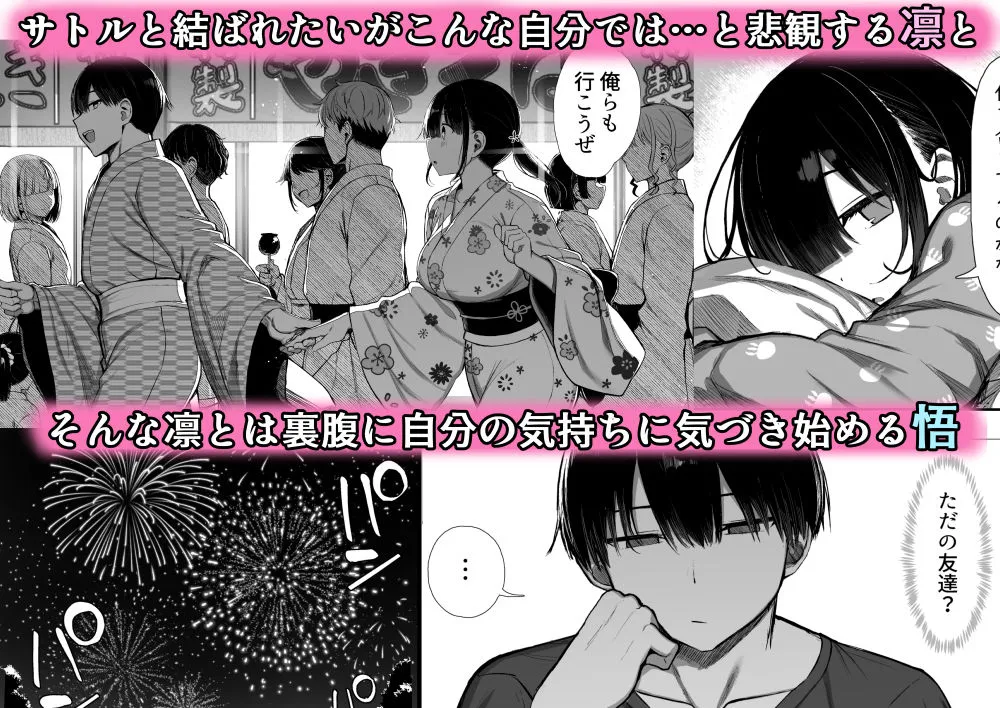 文学少女は染められる3 文学少女は染められる3