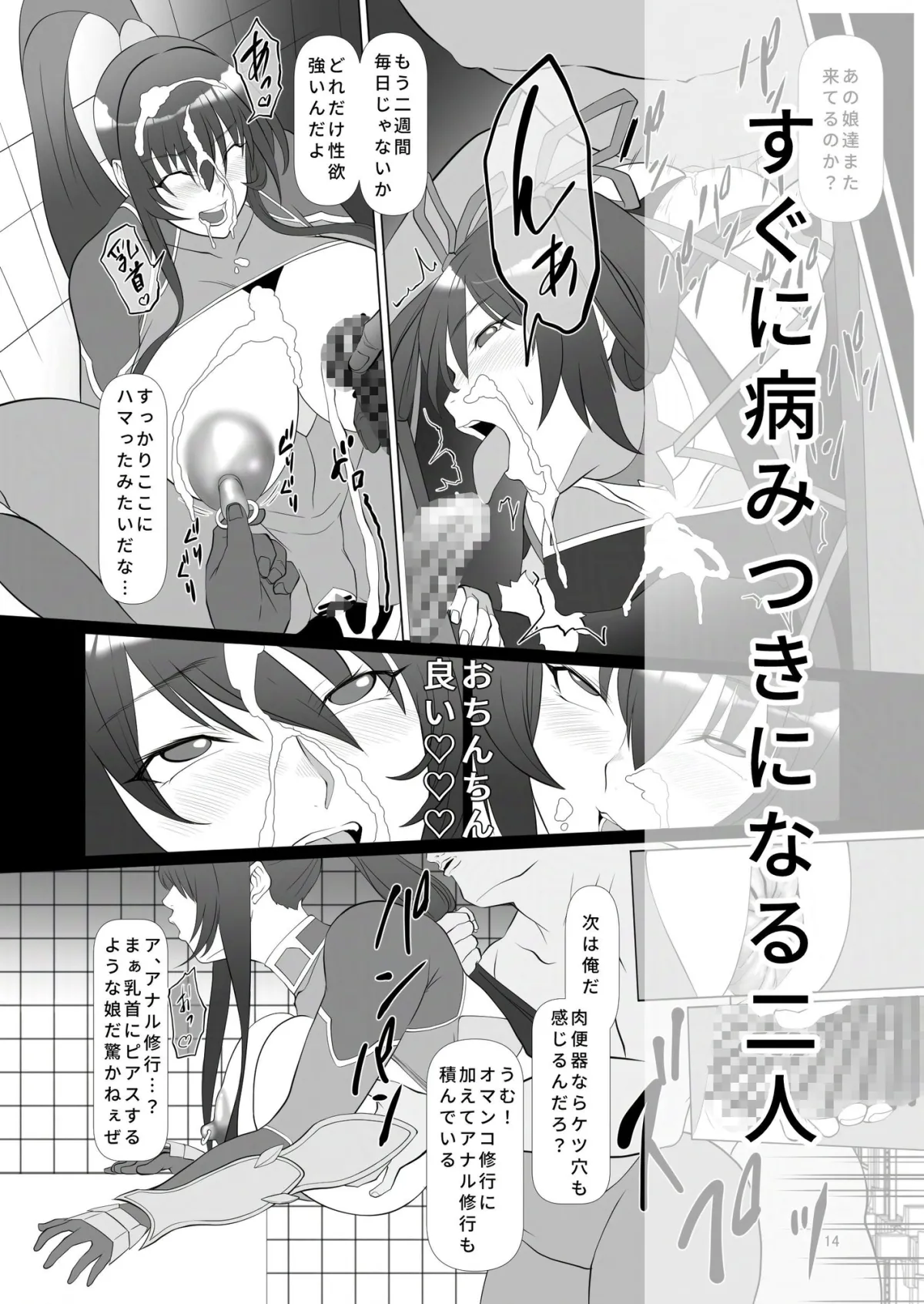 頭対魔忍は肉便器街でイク!!