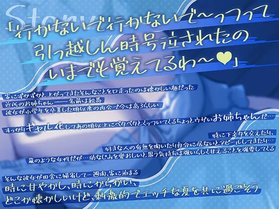 【期間限定55円】田舎に帰省したヤリマンお姉ちゃんに甘やかされるショタ抜きASMR<KU100> 【期間限定55円】田舎に帰省したヤリマンお姉ちゃんに甘やかされるショタ抜きASMR<KU100>