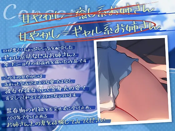 【期間限定55円】田舎に帰省したヤリマンお姉ちゃんに甘やかされるショタ抜きASMR<KU100> 【期間限定55円】田舎に帰省したヤリマンお姉ちゃんに甘やかされるショタ抜きASMR<KU100>