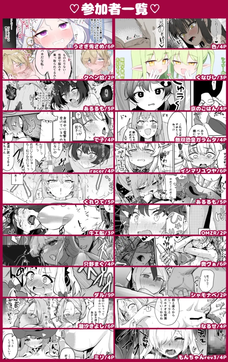 ブルアカポルチオ合同