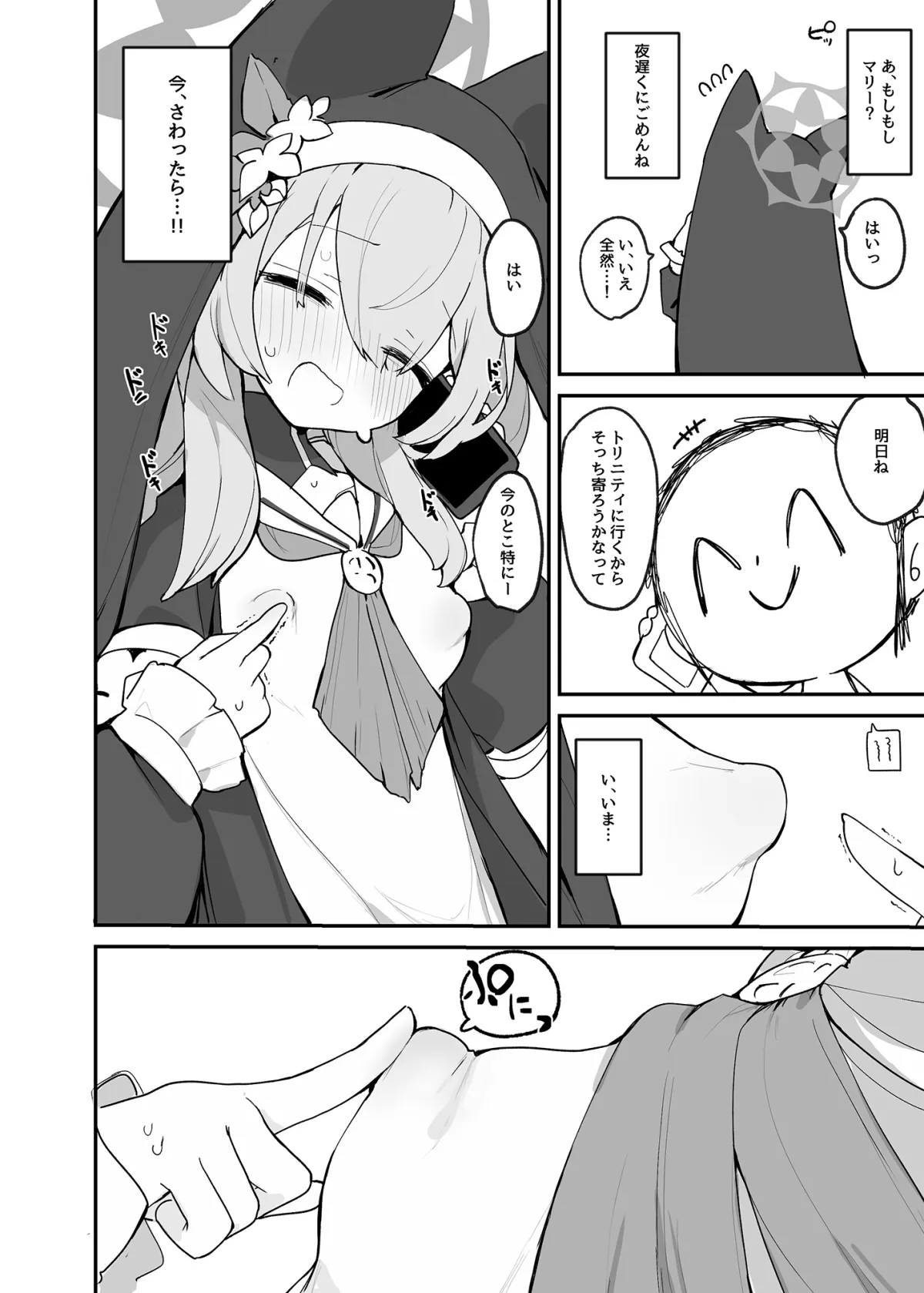 マリーの乳首の本