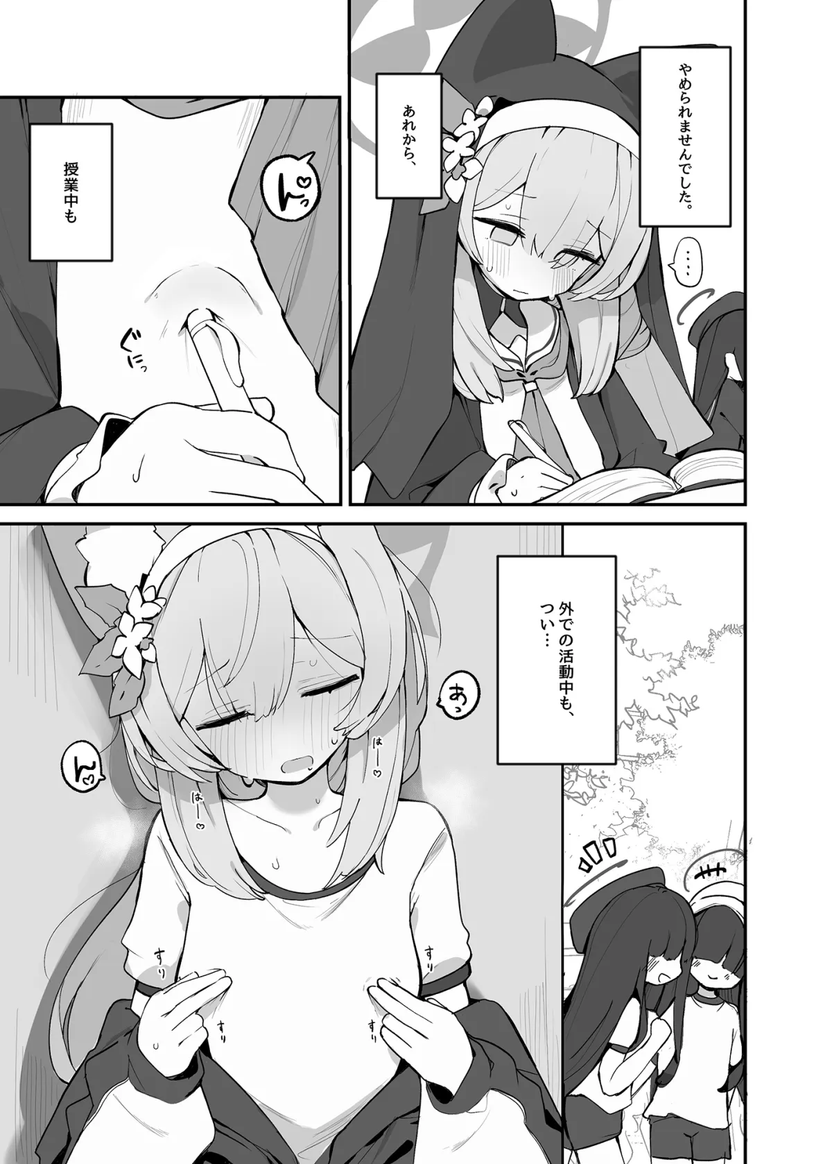 マリーの乳首の本