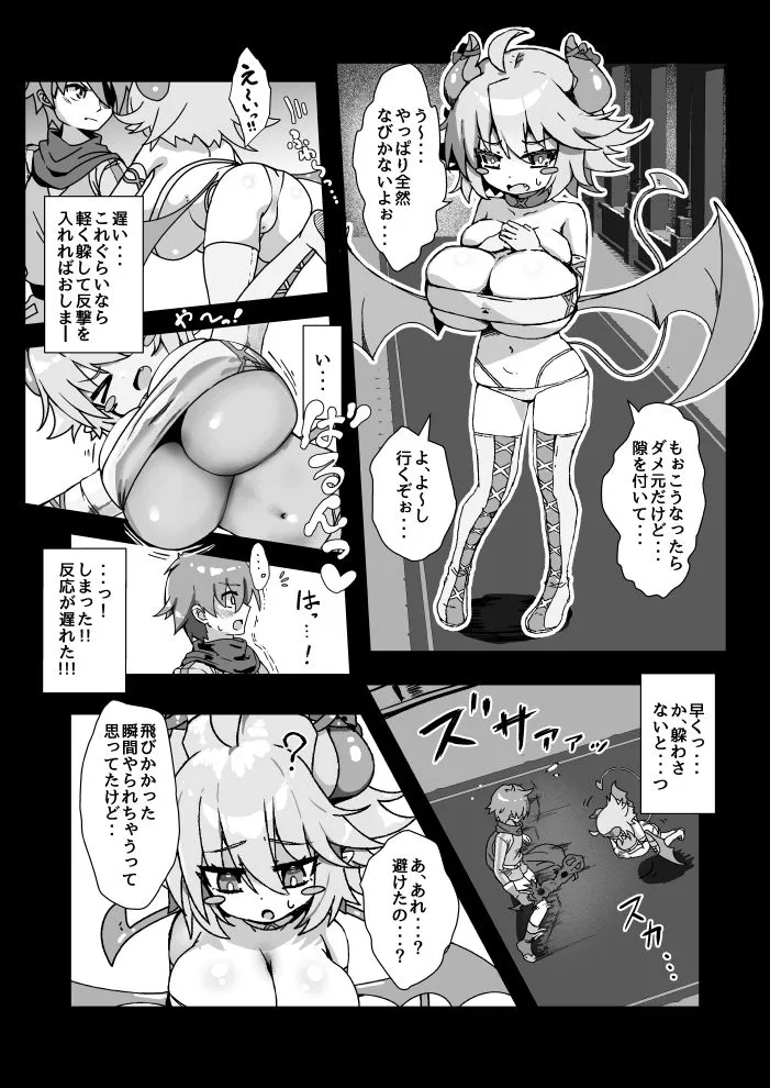 ぱいずり搾精係いん魔王城