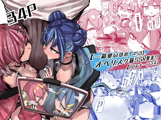 【一箱使い切れ!#59】オベリスク級SSR襲来!?【リスナーコラボ】 【一箱使い切れ!#59】オベリスク級SSR襲来!?【リスナーコラボ】