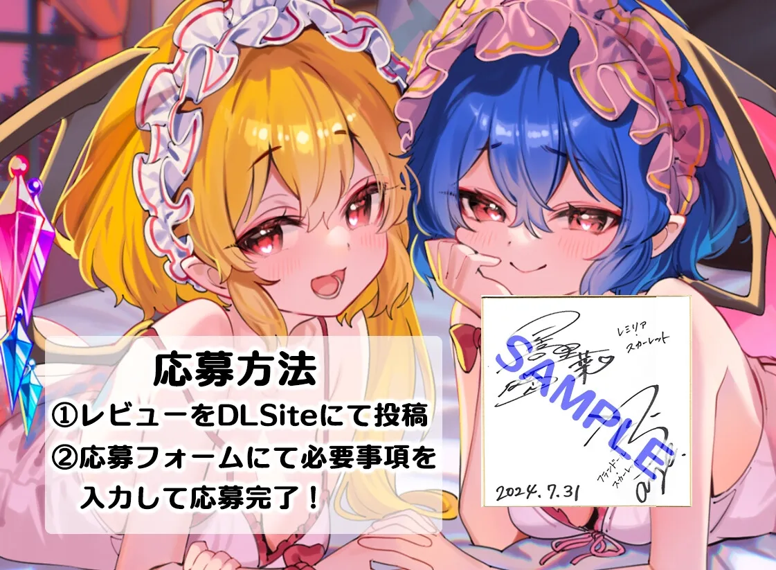 あまとろご奉仕Lunatic~レミフラとあまあまとろけて眷属生活~【CV.日高里菜】【CV.丹下桜】 あまとろご奉仕Lunatic~レミフラとあまあまとろけて眷属生活~【CV.日高里菜】【CV.丹下桜】