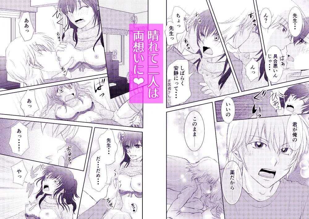 新装版あなたのくすり