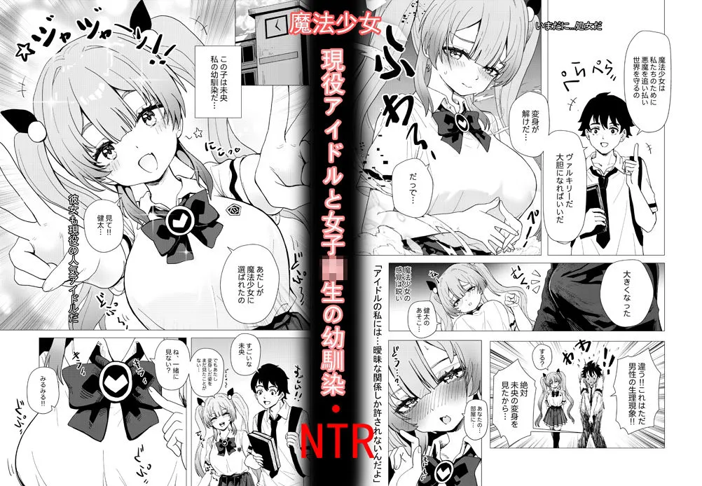 jk魔法少女☆-悪いおじさん怪人の誘拐敗北- 「JK自宅監禁5」idolのミオちゃんをNTR編 jk魔法少女☆-悪いおじさん怪人の誘拐敗北- 「JK自宅監禁5」idolのミオちゃんをNTR編