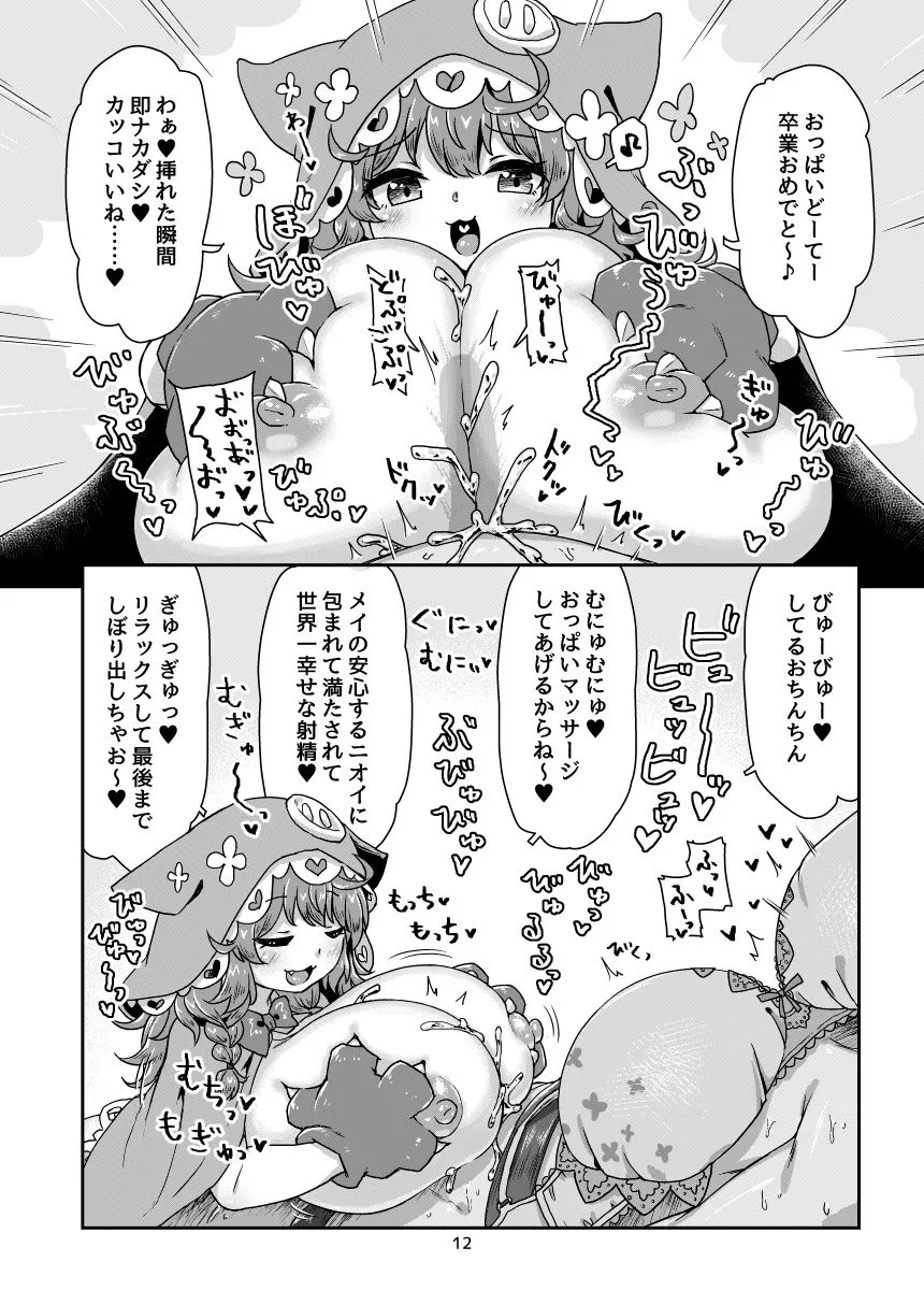 悟リ巨乳ライバーメイのおっぱいドレイ調教♪ぱいずりシコシコ生配信後編 悟リ巨乳ライバーメイのおっぱいドレイ調教♪ぱいずりシコシコ生配信後編