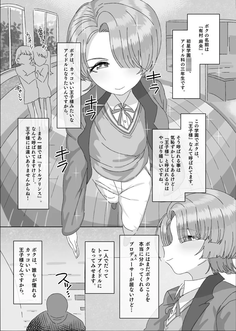 有村●央vs催眠オジサン 有村●央vs催眠オジサン