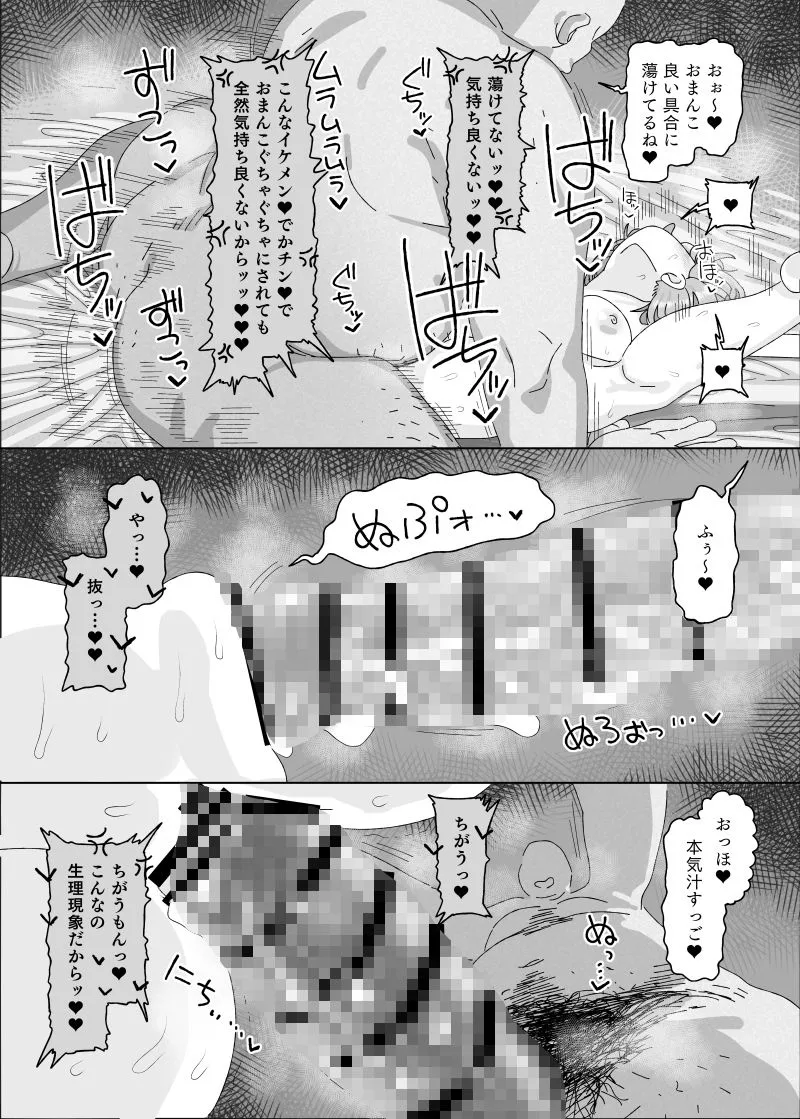 有村●央vs催眠オジサン 有村●央vs催眠オジサン