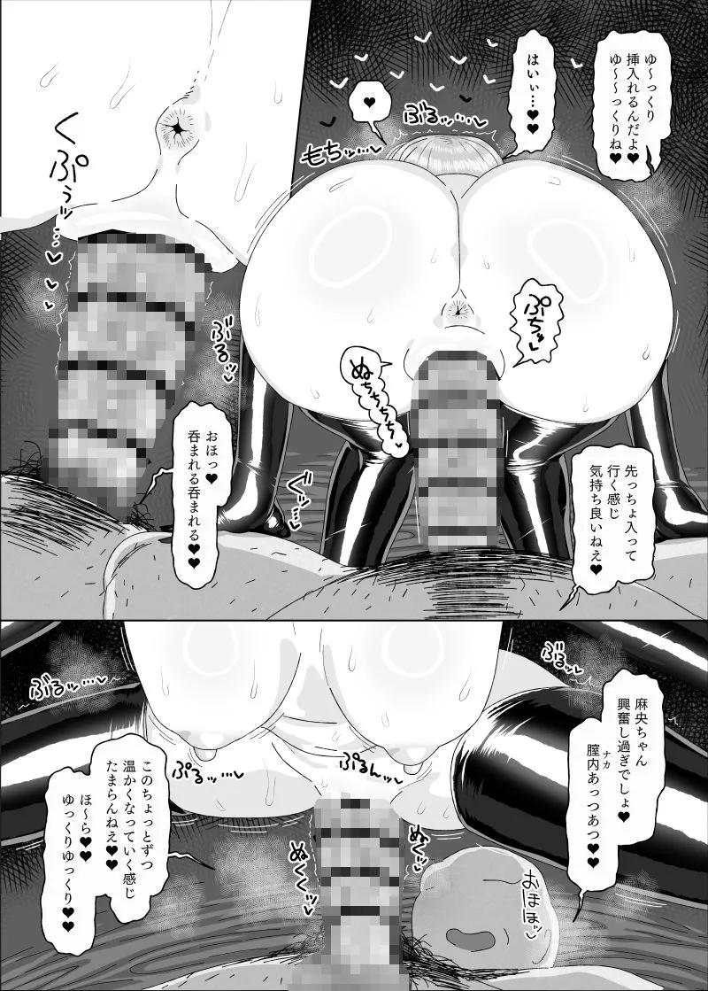 有村●央vs催眠オジサン 有村●央vs催眠オジサン