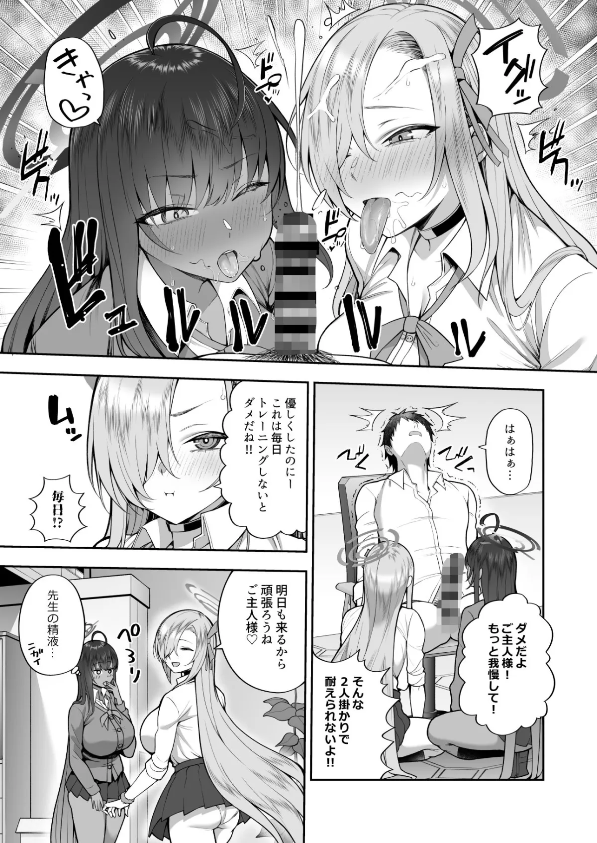 弱みと息子を握られた