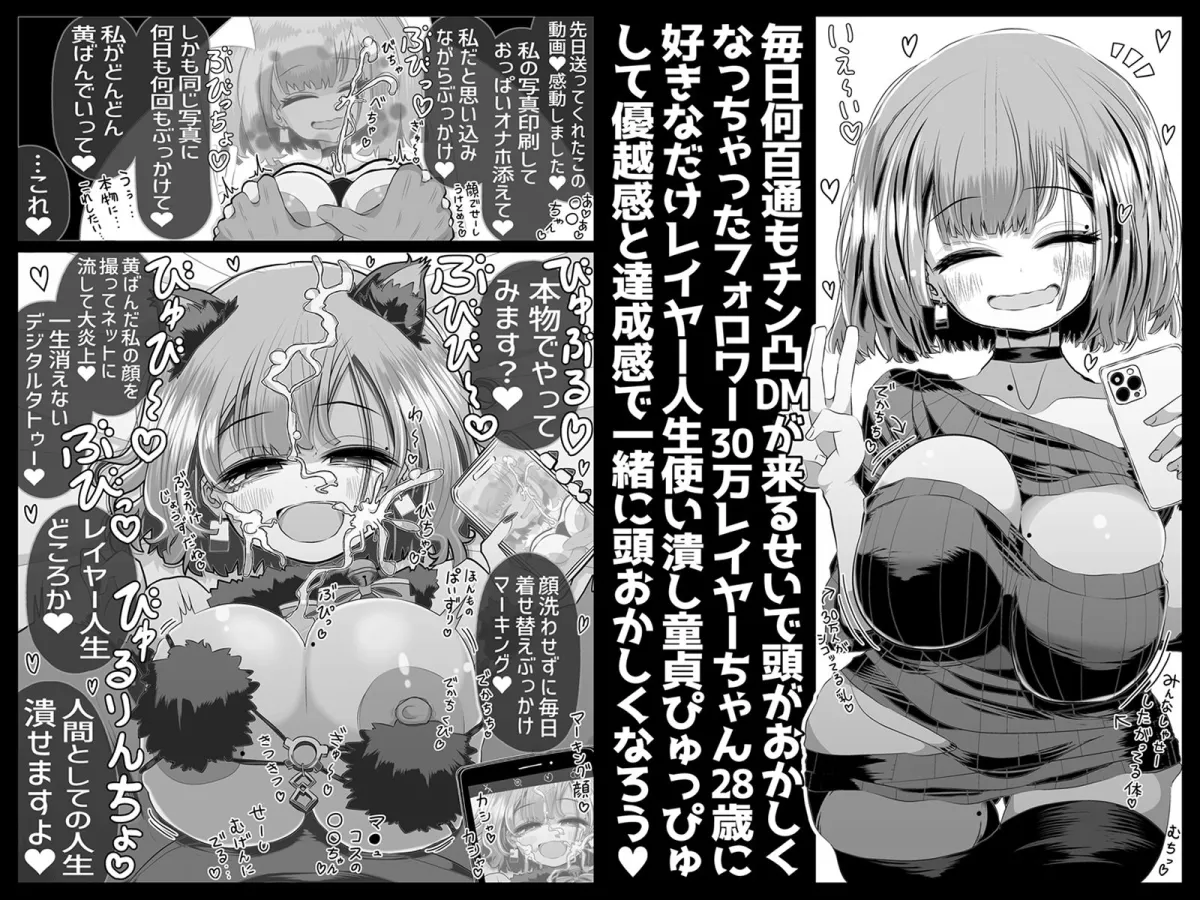 どれの人生使い潰しながら童貞ぴゅっぴゅして頭おかしくなりたいですか？