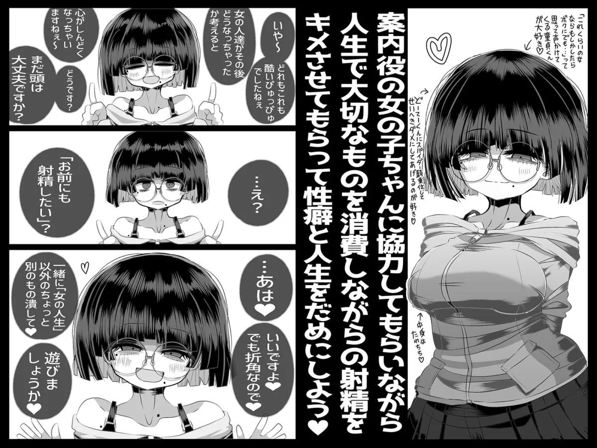 どれの人生使い潰しながら童貞ぴゅっぴゅして頭おかしくなりたいですか？