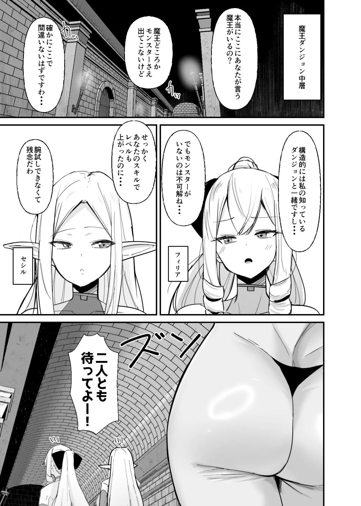 乙女ゲームの悪役令嬢に転生したら裏設定でふたなりでした3