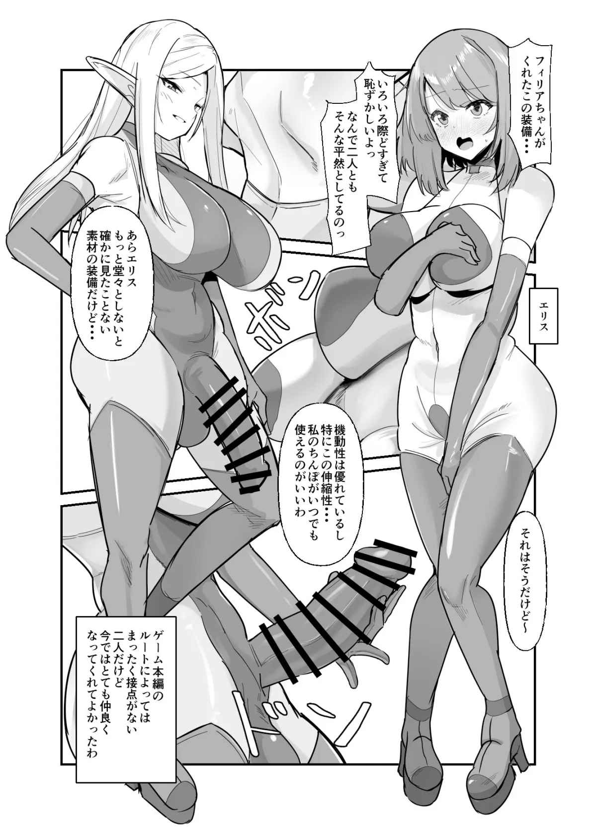 乙女ゲームの悪役令嬢に転生したら裏設定でふたなりでした3