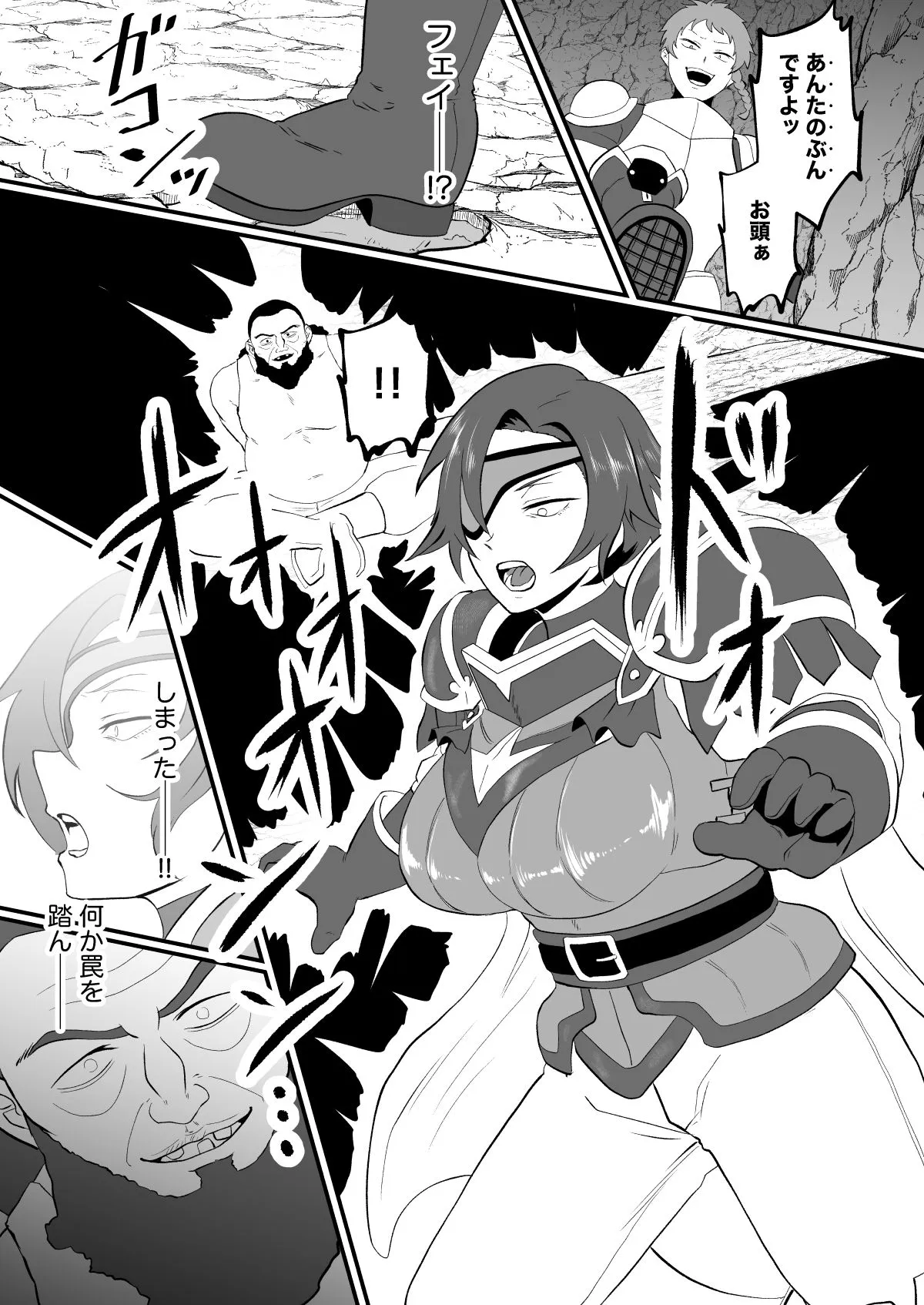 入れ替わりの罠〜騎士隊長マリーダの求心〜 入れ替わりの罠〜騎士隊長マリーダの求心〜