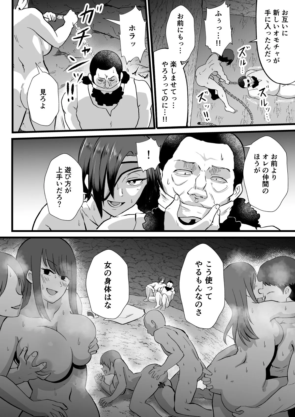 入れ替わりの罠〜騎士隊長マリーダの求心〜 入れ替わりの罠〜騎士隊長マリーダの求心〜