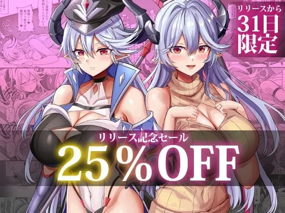 女幹部を匿ったら同棲する事になった話