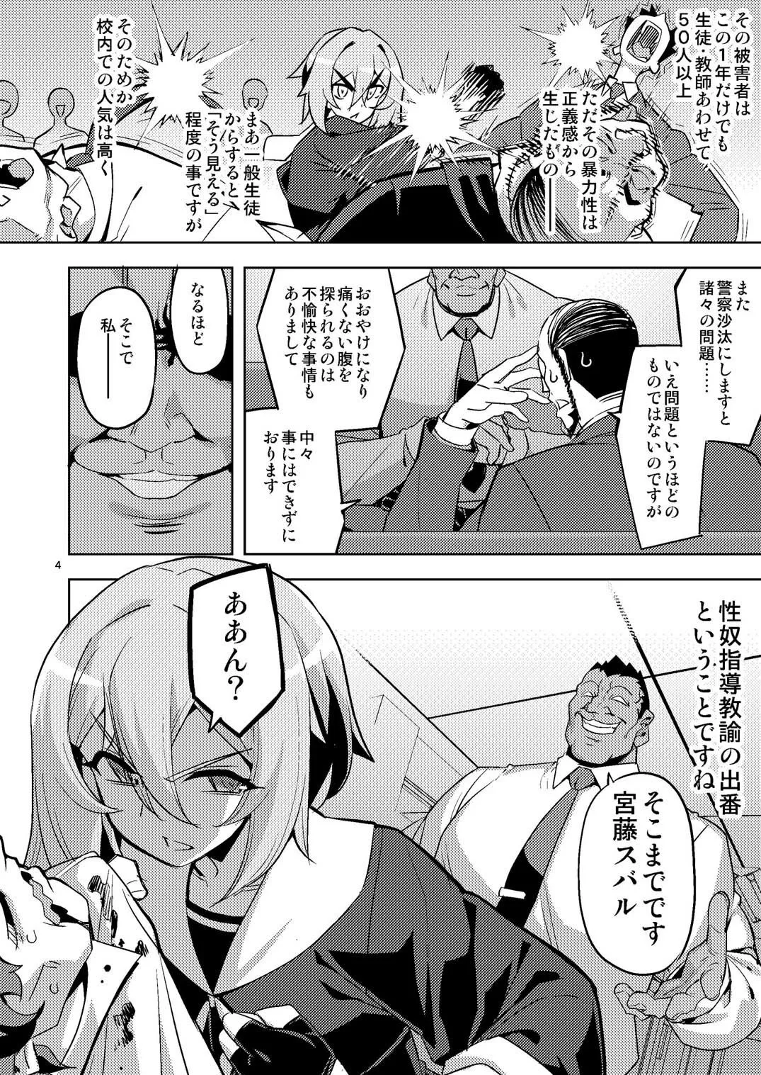 性芯注入 オレっ娘嬌声指導 RE35