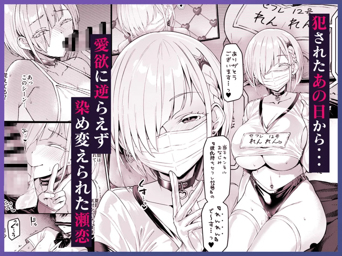 Vanishing Reality3 〜奏星嬌辱〜 Vanishing Reality3 〜奏星嬌辱〜