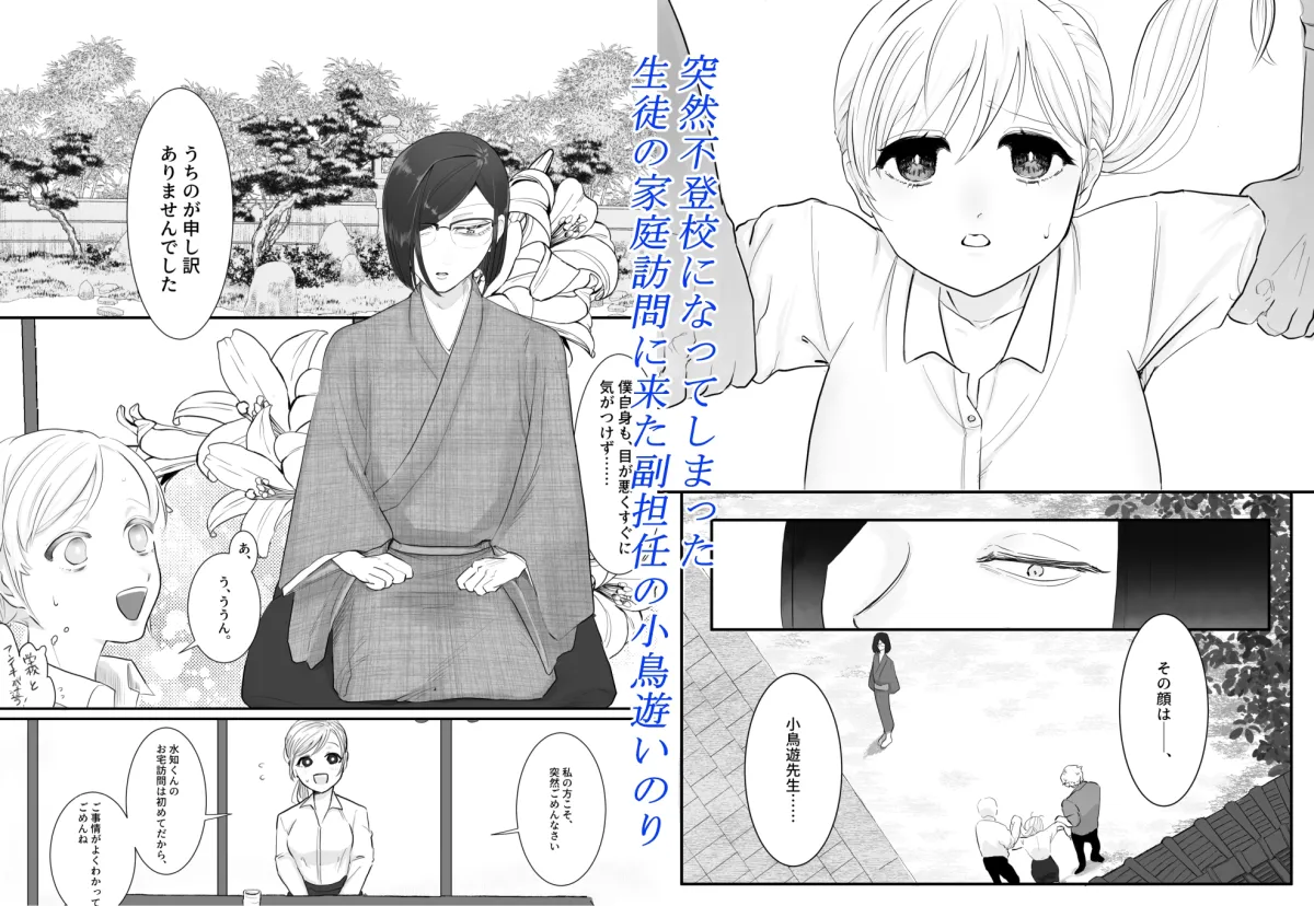 水落つる庭にて 水落つる庭にて