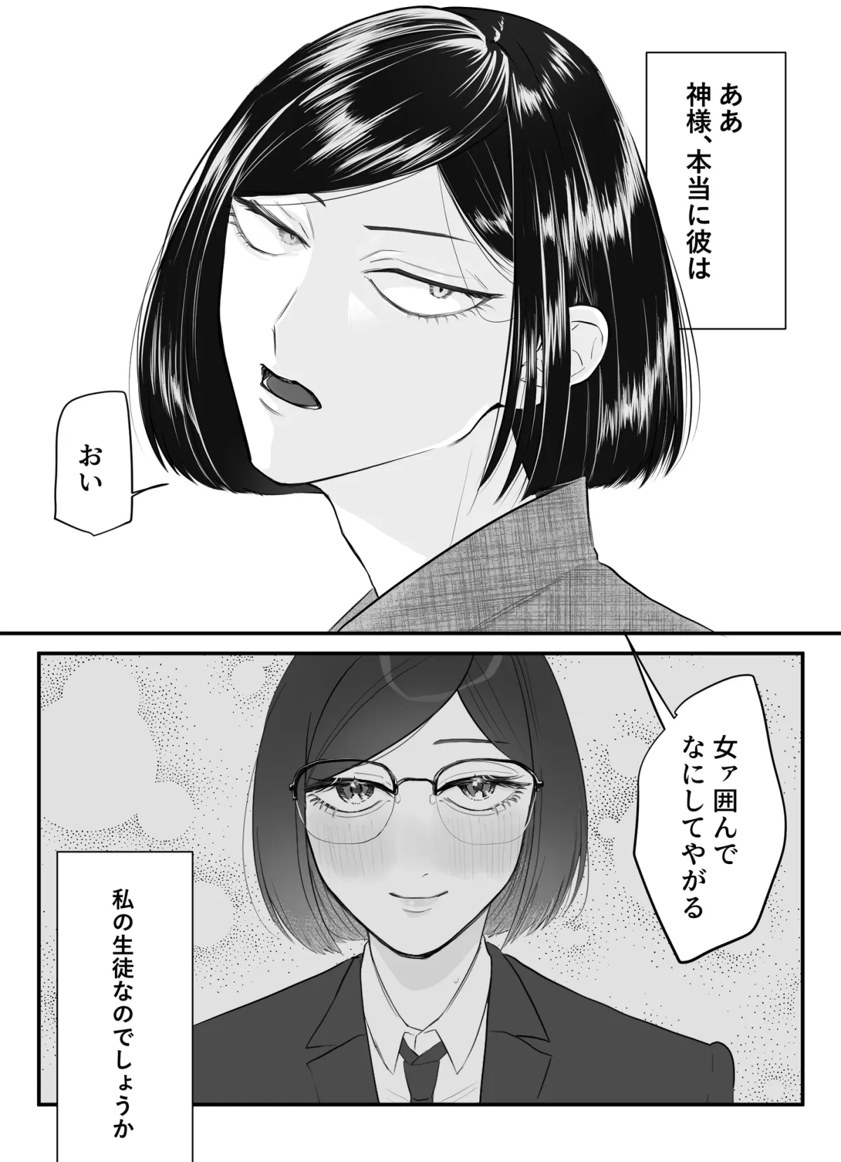 水落つる庭にて 水落つる庭にて