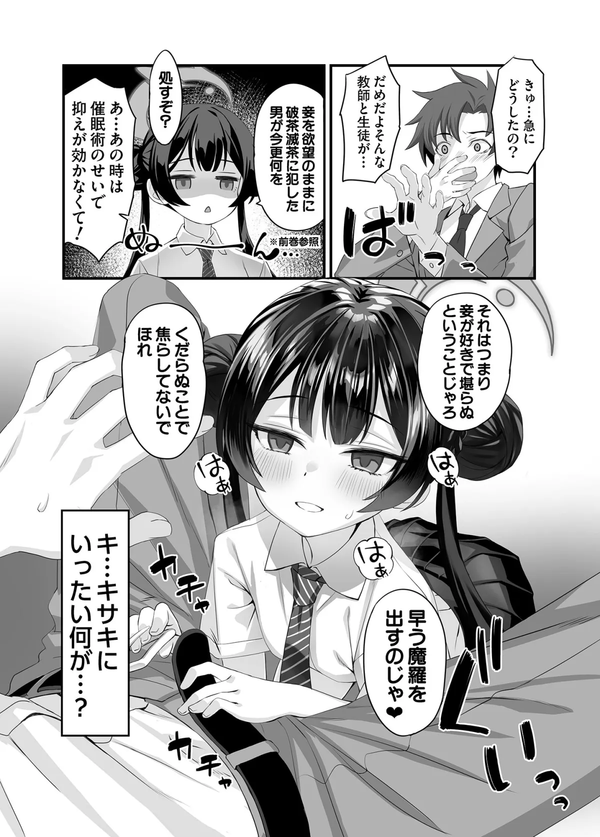 ああっ門主さまっっ2