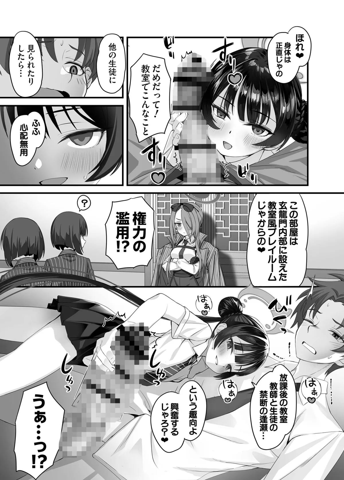 ああっ門主さまっっ2