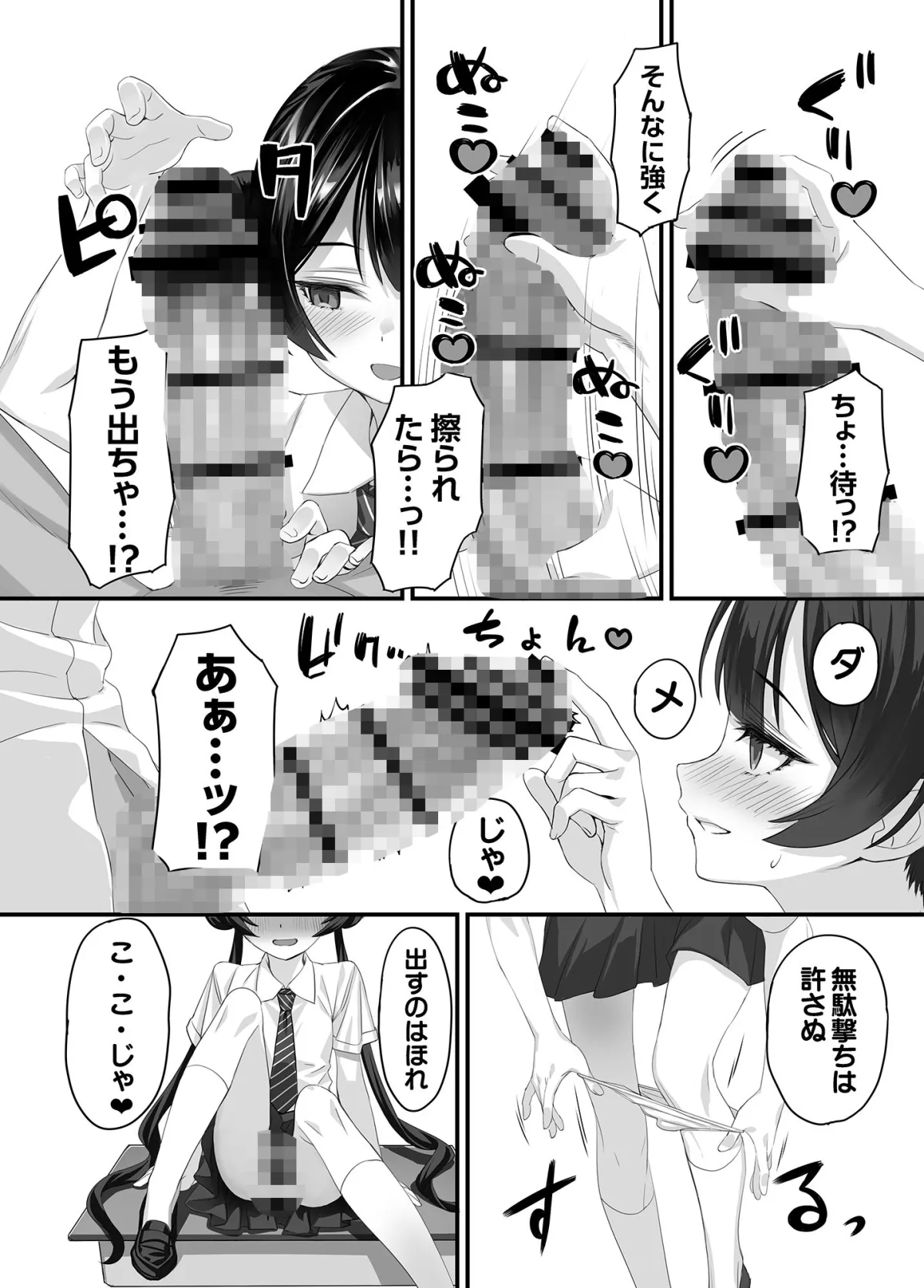 ああっ門主さまっっ2