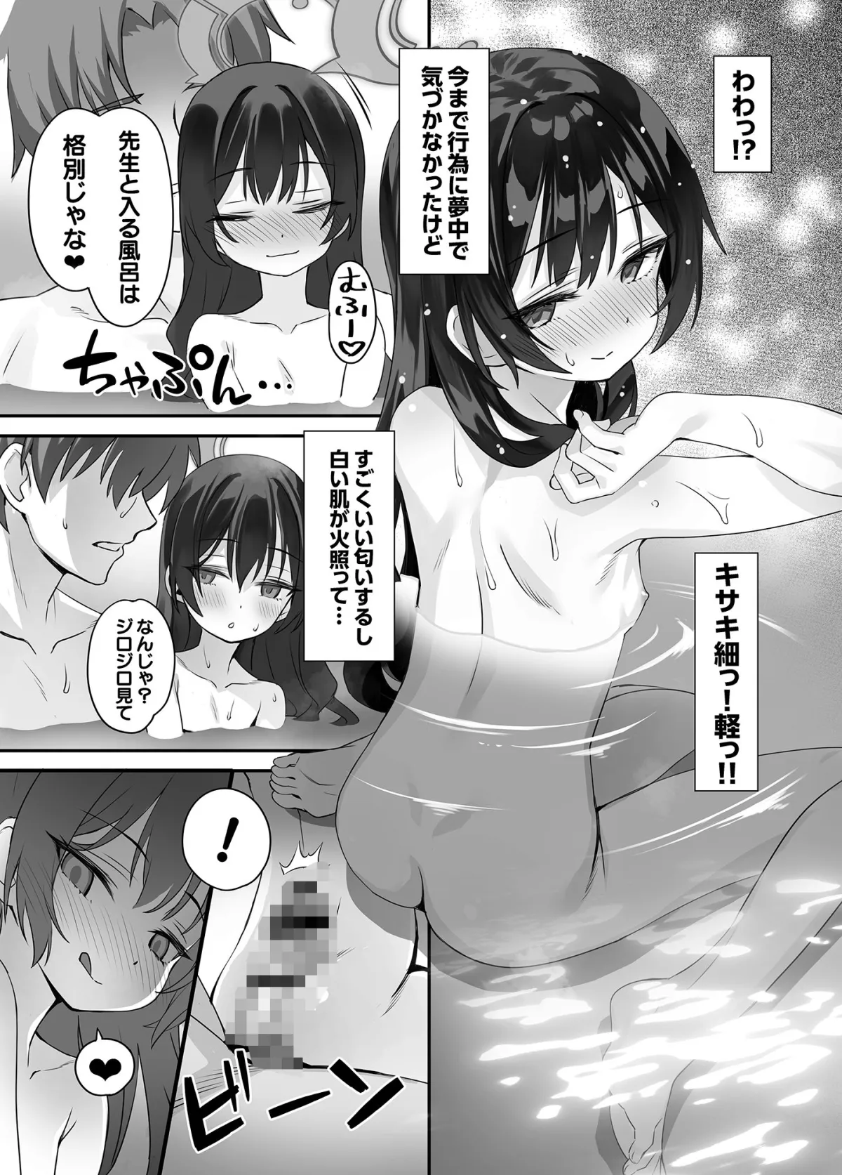 ああっ門主さまっっ2