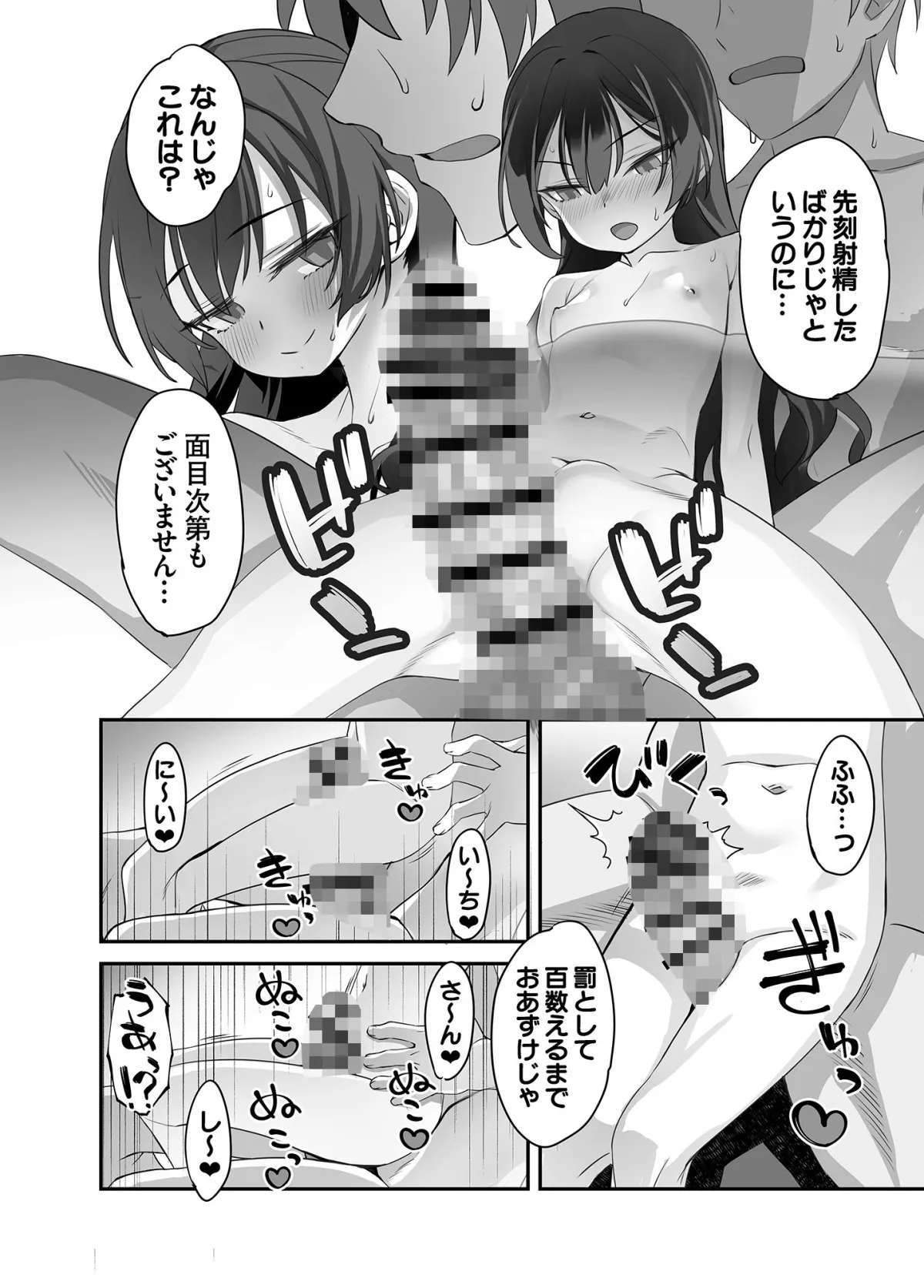 ああっ門主さまっっ2