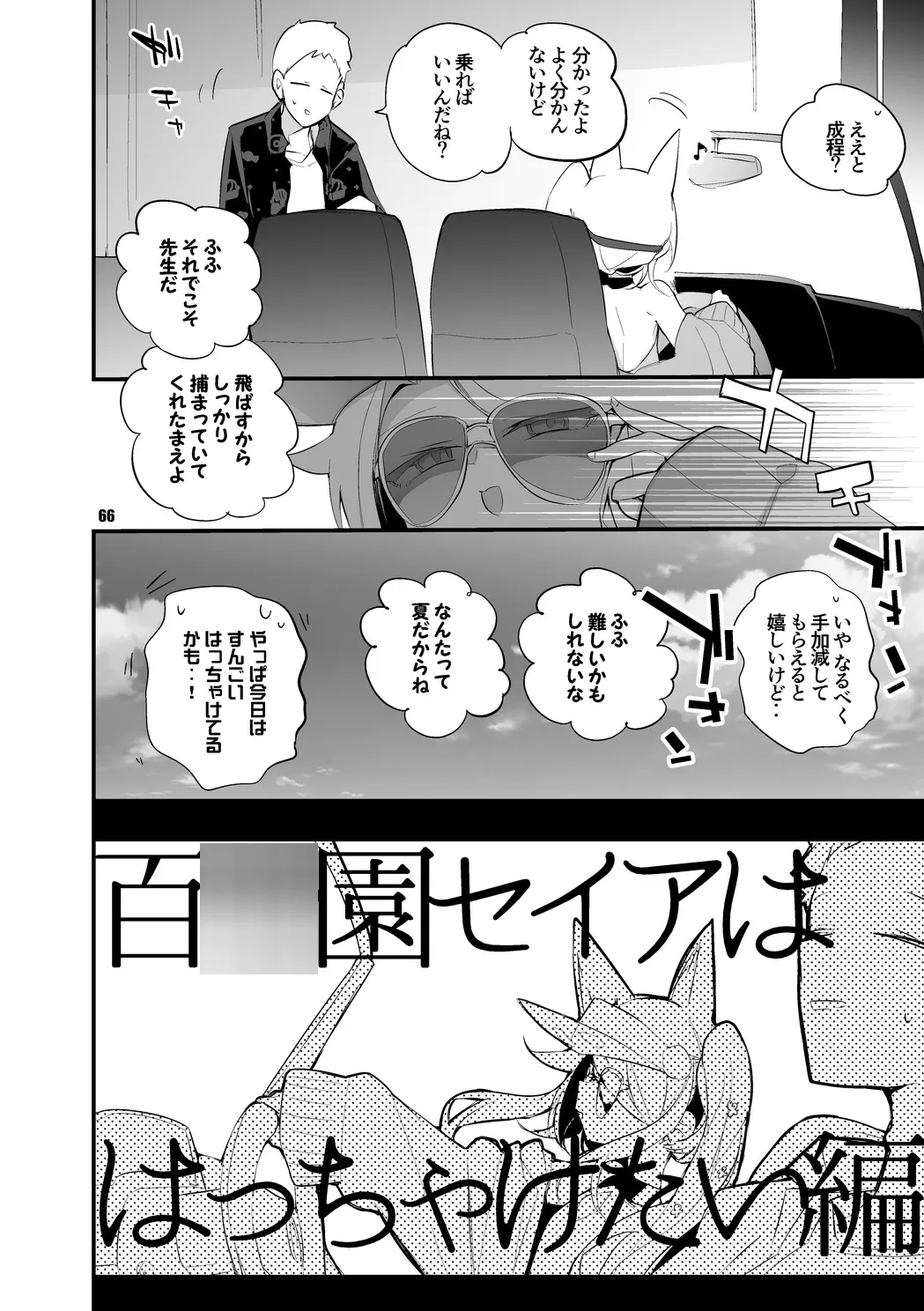 青春漫画アーカイブvol.6