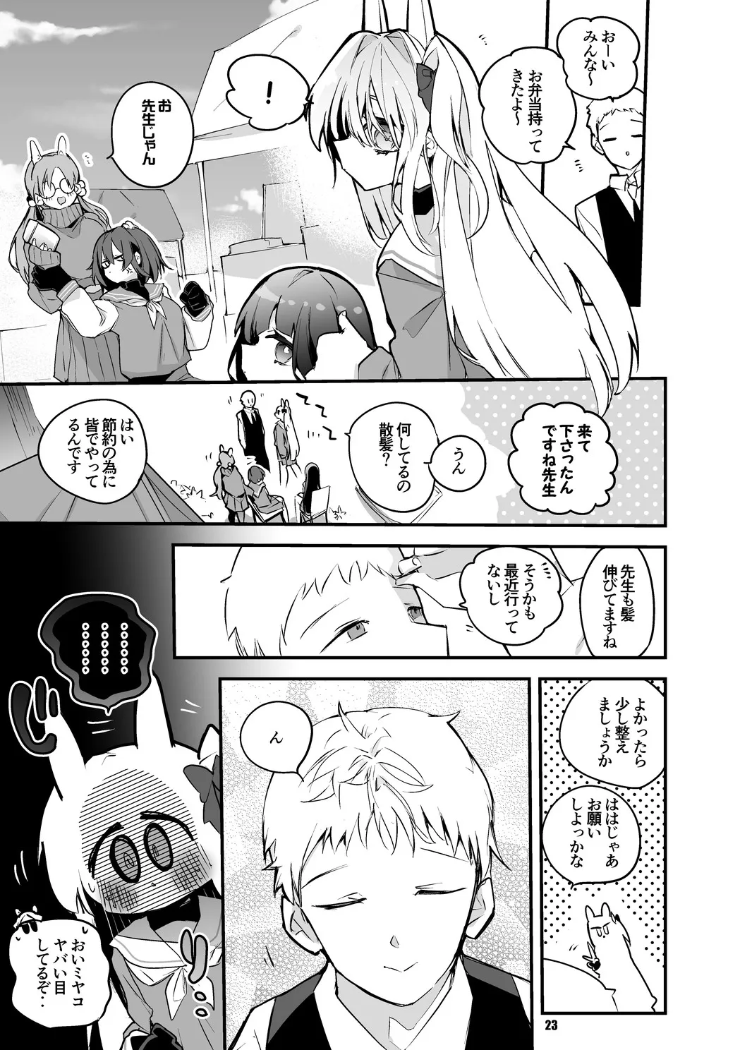 青春漫画アーカイブvol.6