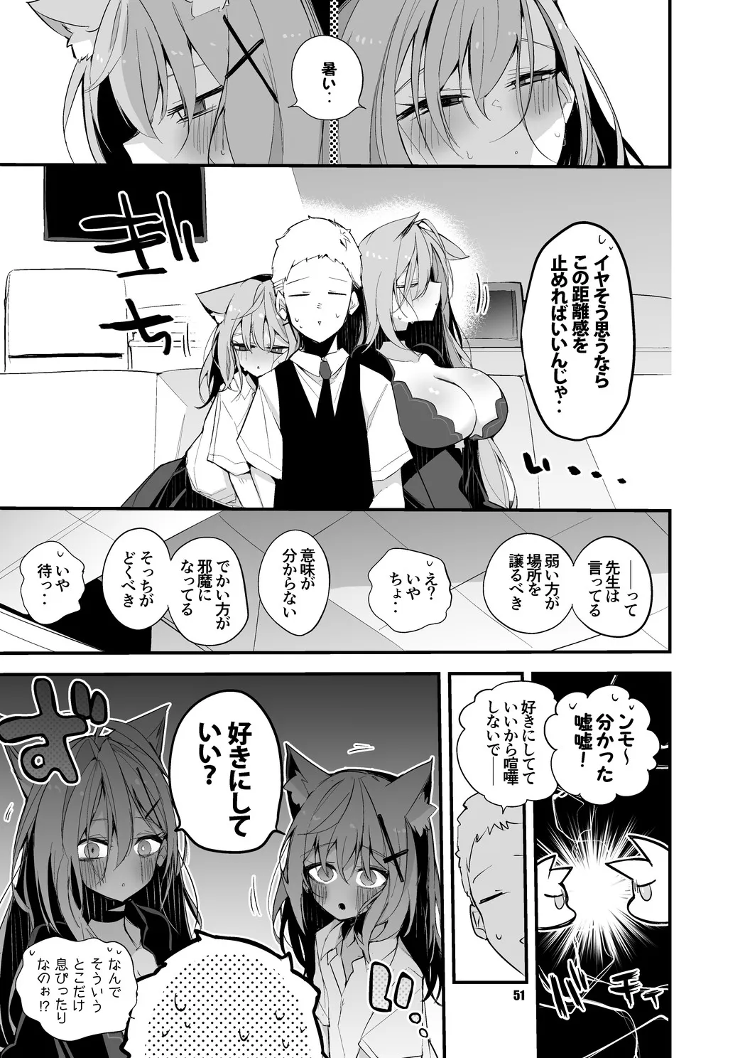 青春漫画アーカイブvol.6