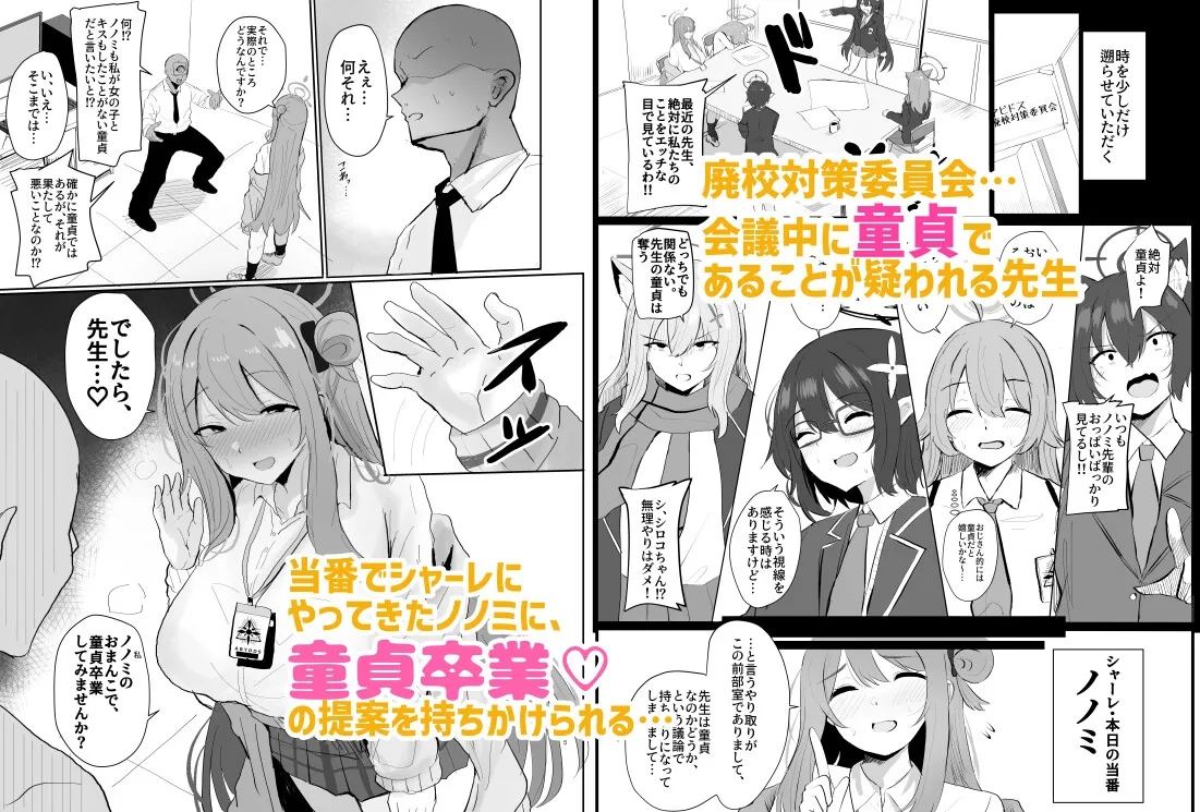 ノノミに優しく童貞卒業♡させてもらって、専用肉ディルドにしてもらう話