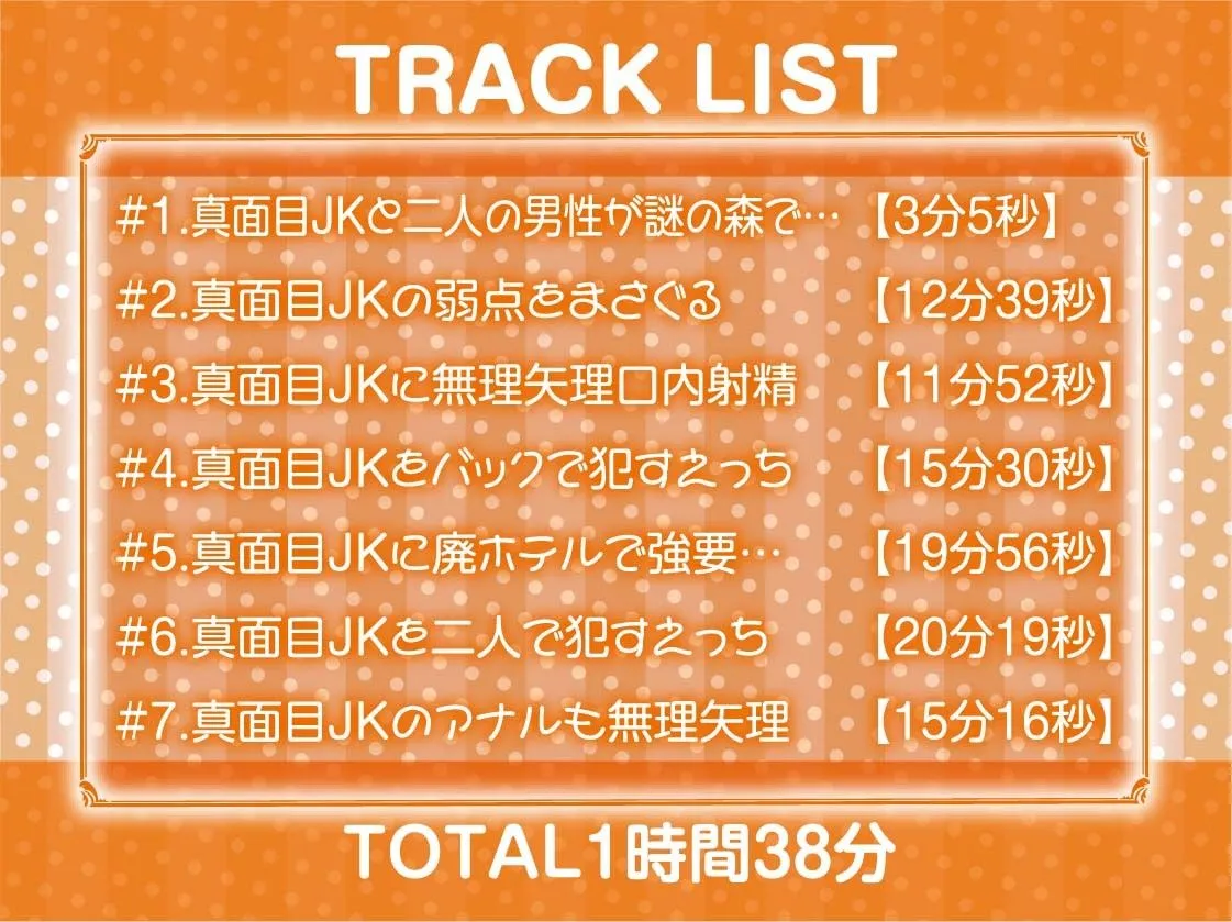 レイプフォーリー4