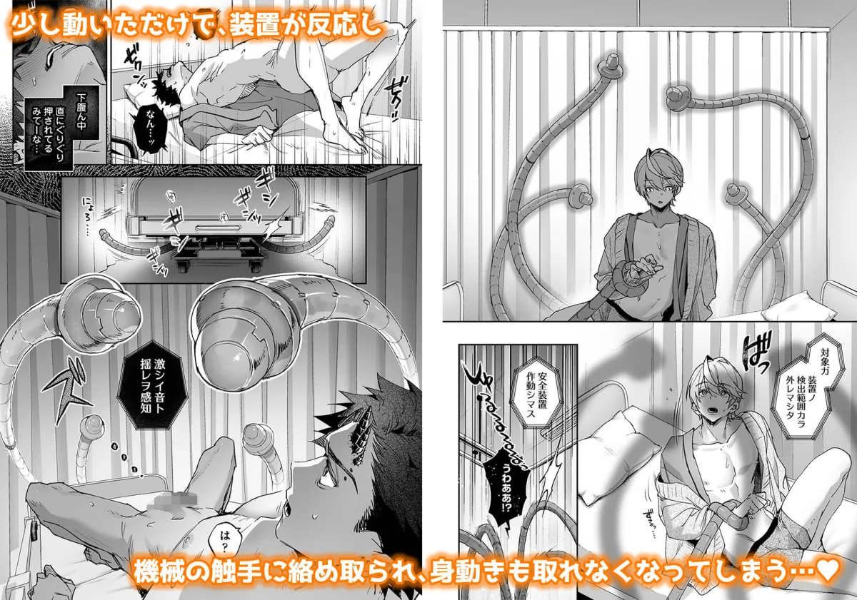 らぶりあっ!〜もしも君が僕らと感覚共有する人形を弄んだら〜 (3) らぶりあっ!〜もしも君が僕らと感覚共有する人形を弄んだら〜 (3)