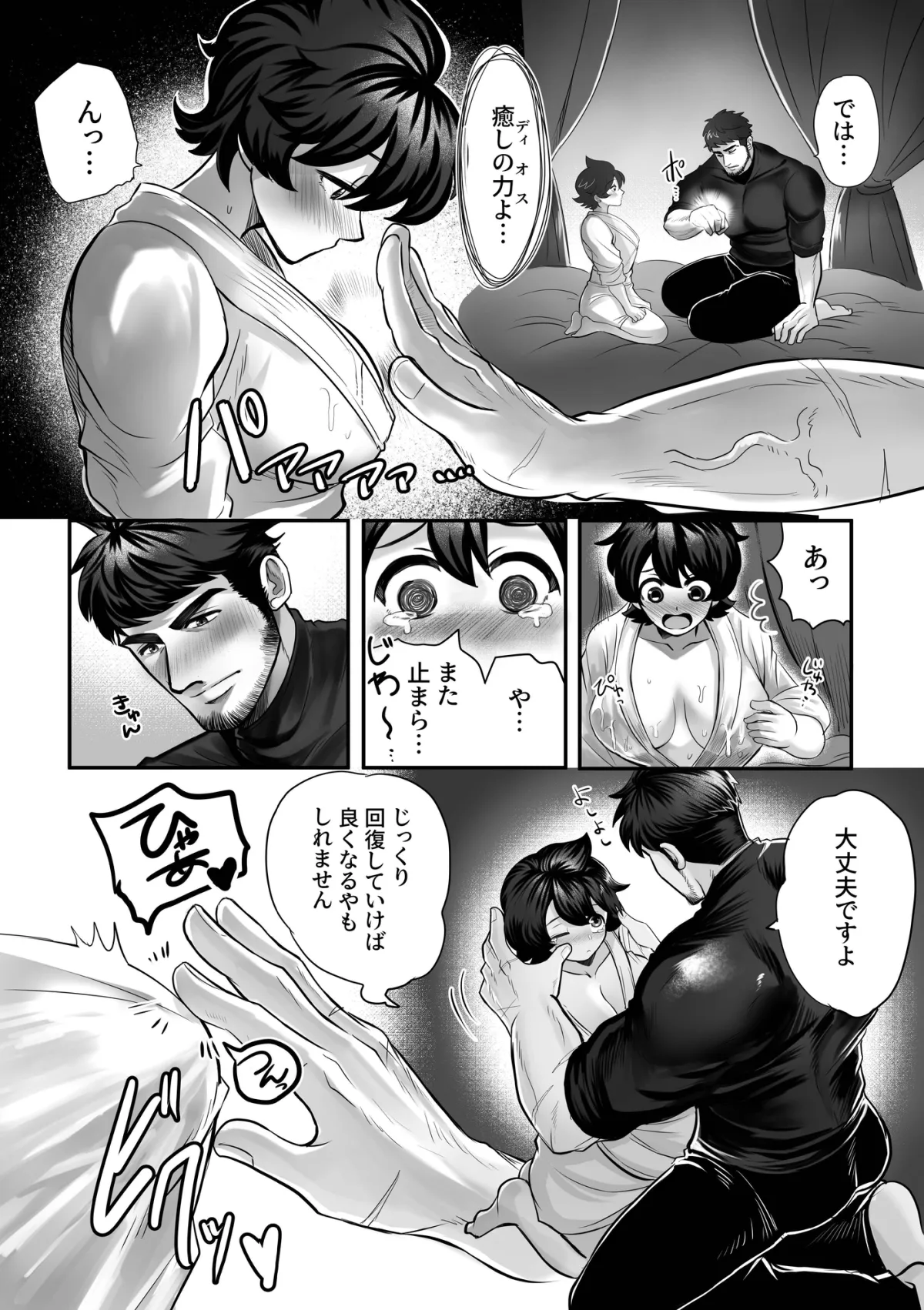 むっつり騎士様の母乳治療